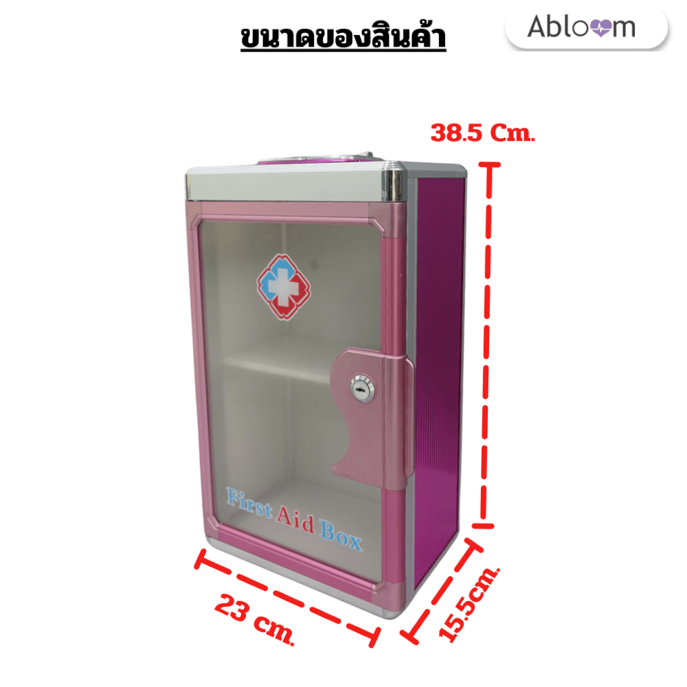 ตู้ยาประจำบ้าน ABLOOM 0040048012016_Pink